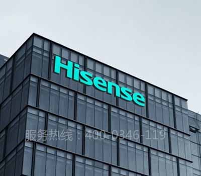 海信集團(tuán)北京營銷中心電檢消檢