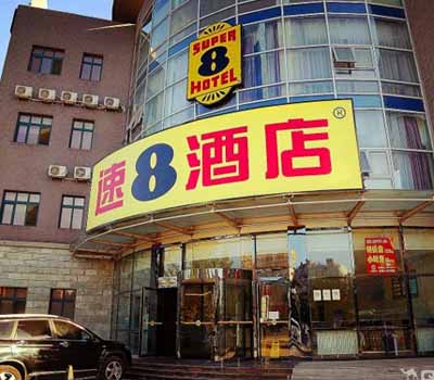 東城區(qū)速8酒店